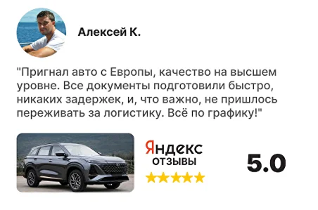 Отзыв клиента 9
