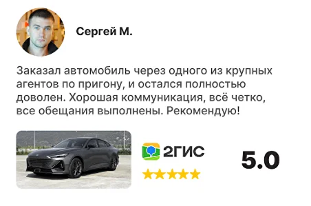 Отзыв клиента 7